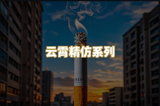 日本烟爆珠